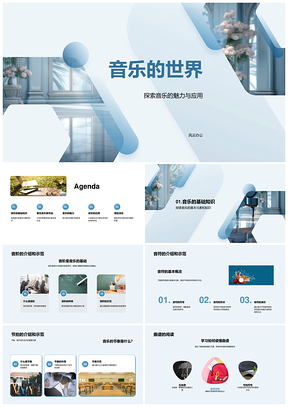 贝多芬莫扎特音阶音符节拍音乐世界PPT模板