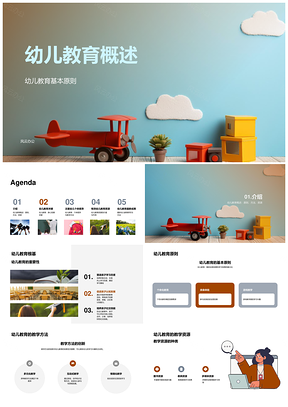 幼儿教育原则方法资源身心发展关键因素PPT模板