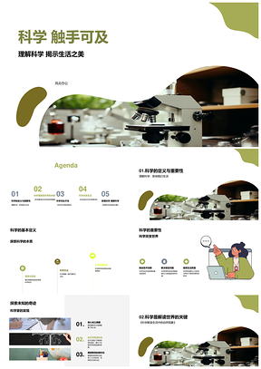 科学家解密自然提升生活品质PPT模板