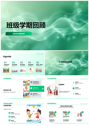 班级学期活动点滴相册激励未来成长PPT模板