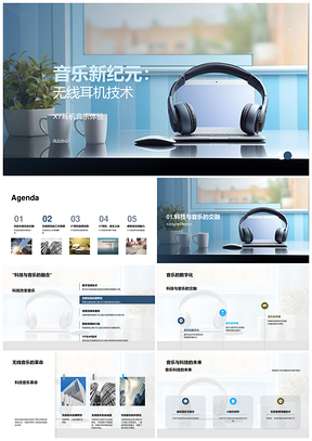 无线耳机X7科技音质续航触控新纪元PPT模板