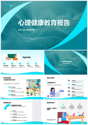 心理健康教育方法挑战实证发展评估策略调整PPT模板