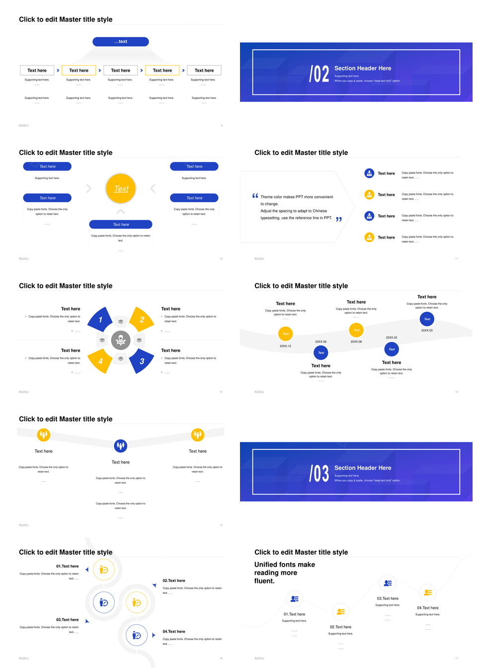 趣味几何竞聘述职规划PPT模板