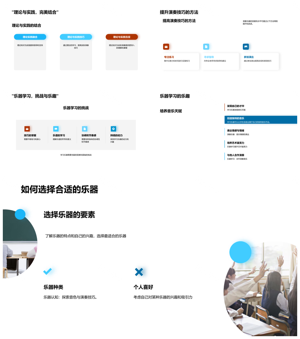 音乐乐器历史构造艺术实践与名家演变解析PPT模板