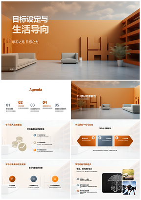 高二启学目标设定引领学习人生路PPT模板