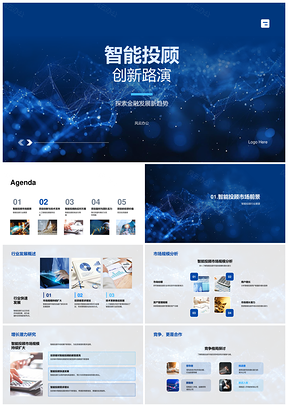 智能投顾新趋势创业路演市场规模增长竞争技术PPT模板