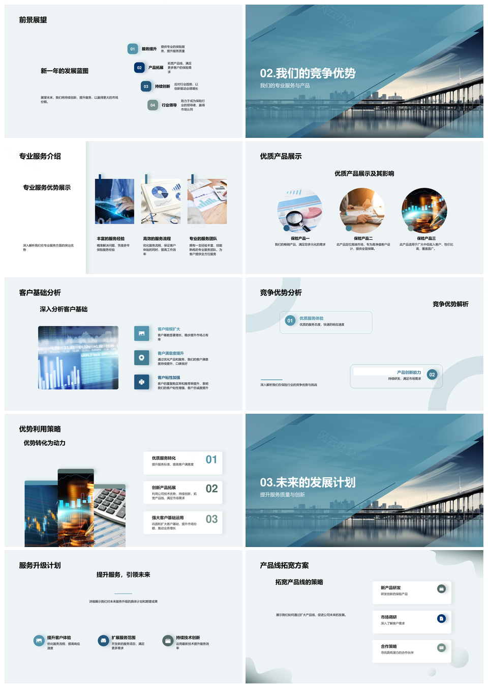 荣耀业绩增长主导产品服务升级竞争优势未来趋势PPT模板