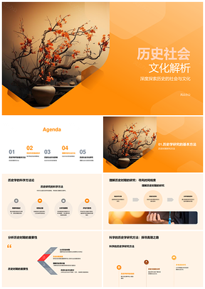 古代卷轴历史时期社会文化解析PPT模板