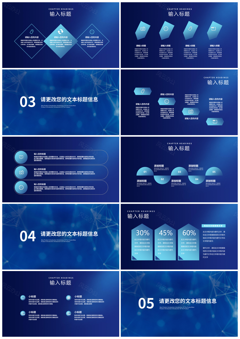 蓝色科技公司年度新品发布会项目汇报PPT模板