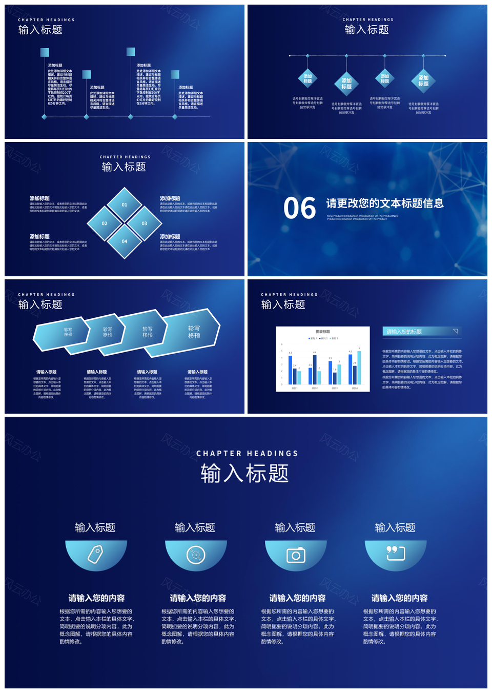 蓝色科技公司年度新品发布会项目汇报PPT模板