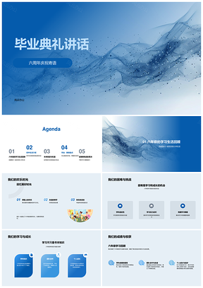 初中毕业成长迎挑战展风采PPT模板