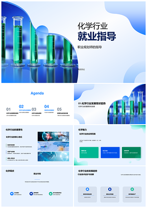 化学行业职业规划师就业指导前景技能试管PPT模板