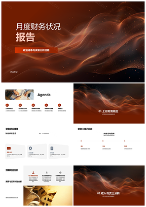 首席财务官月度财务报告收益成本预算收支分析PPT模板