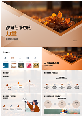 教育感恩家校携手共助成长PPT模板