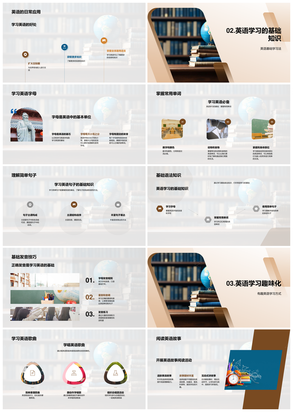 轻松趣味英语掌握全球挑战PPT模板