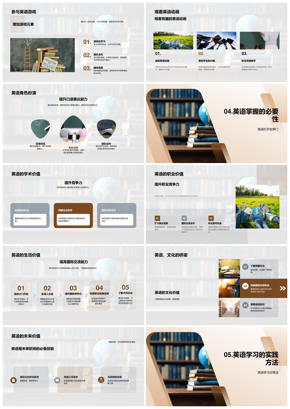 轻松趣味英语掌握全球挑战PPT模板