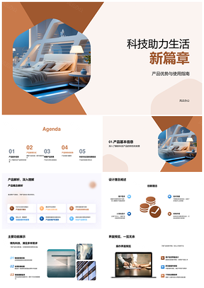 智能手机功能优势设计提升生活品质PPT模板
