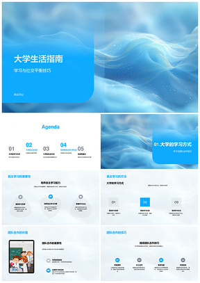 大学生活自主学习团队合作有效学习计划社团志愿生活习惯自我管理指南PPT模板