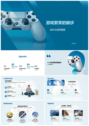 游戏设计公司里程碑挑战机遇发布反馈下载量市场竞争力控制器PPT模板