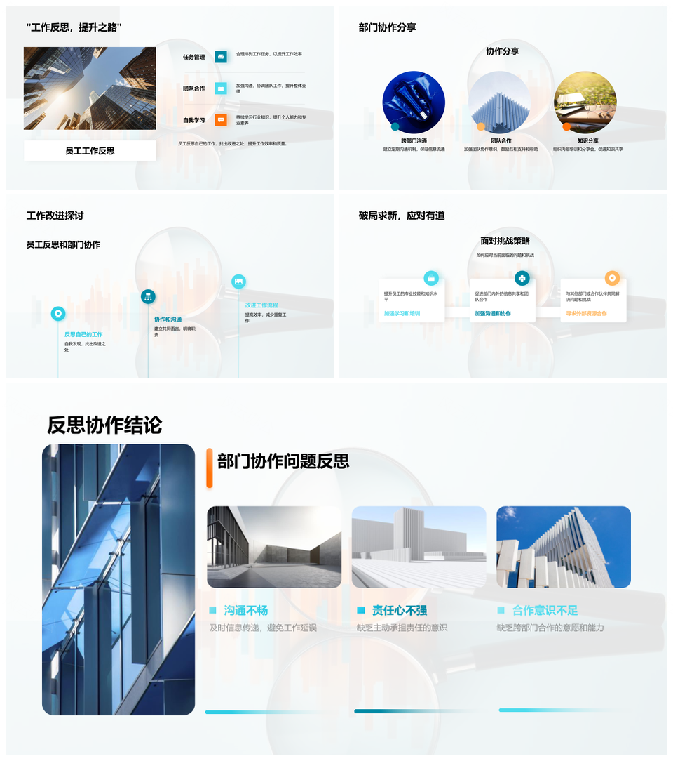 一季度业绩成败策略指标收益分析PPT模板