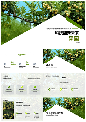 科技赋能仁果核果种植学术研究PPT模板