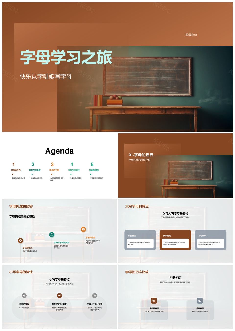 一年级语文字母识写歌规则教学课件