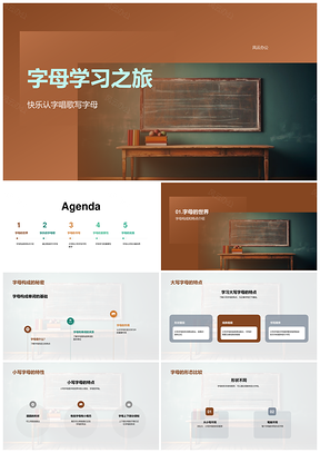 一年级语文字母识写歌规则教学课件