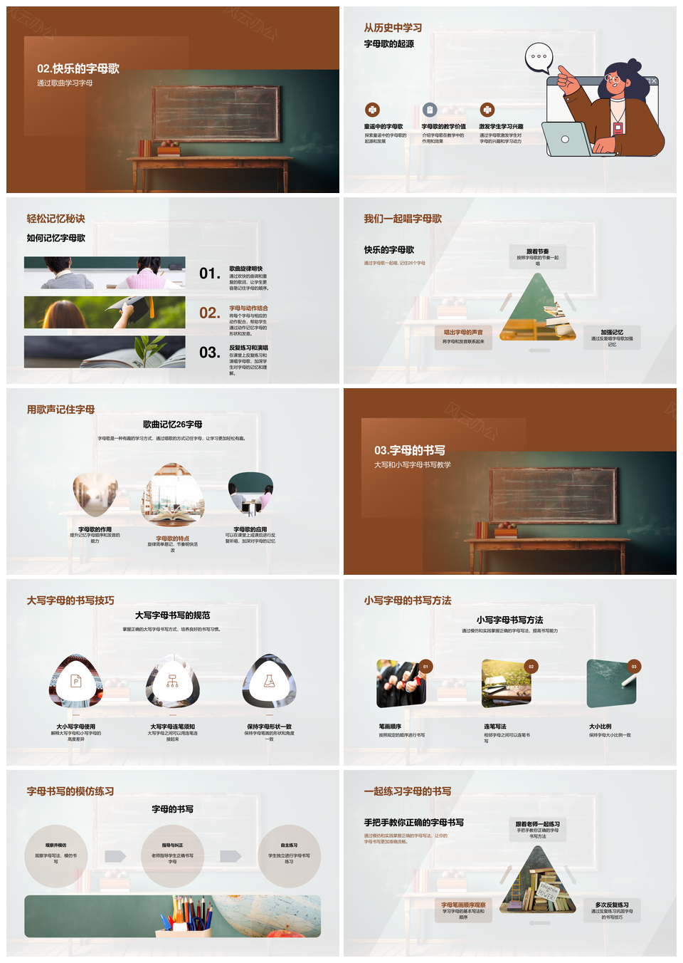一年级语文字母识写歌规则教学课件
