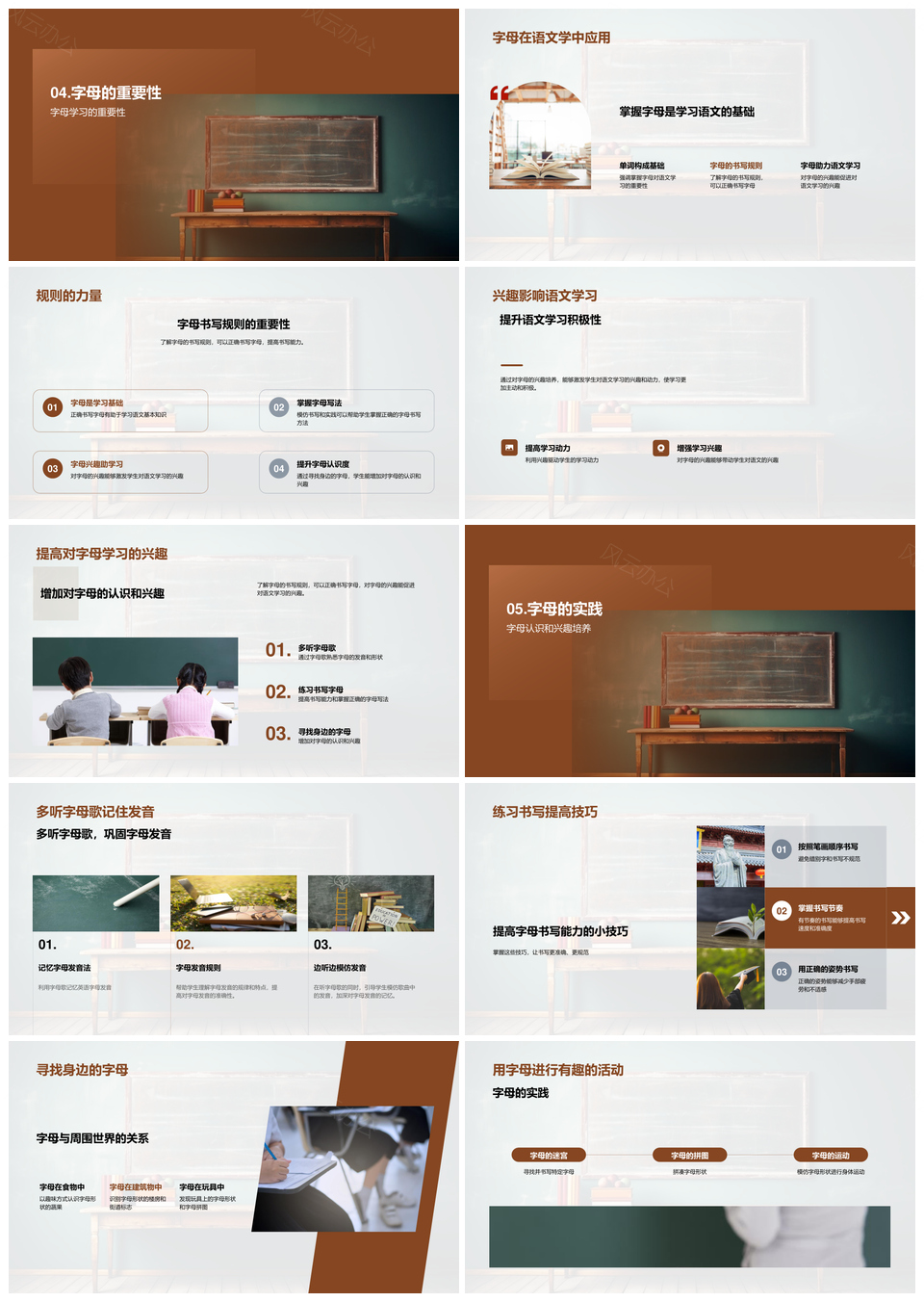 一年级语文字母识写歌规则教学课件