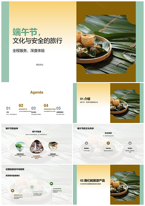 端午旅游安全文化传承龙舟体验PPT模板