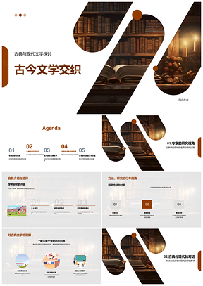 古今文学交织传承脉络与卷轴探析PPT模板
