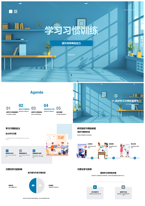 二年级良好学习习惯高效训练方法PPT模板