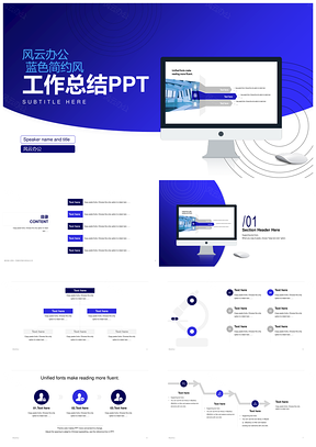 市场调研商务数据资源分析总结报告PPT模板