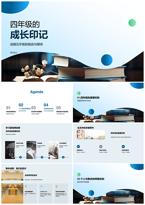 四阶成长五阶挑战学阶绽荣光PPT模板