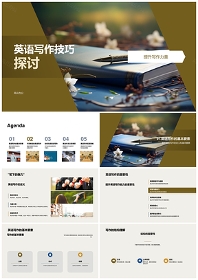 英语写作四类技巧钢笔提升力量定义重要性PPT模板