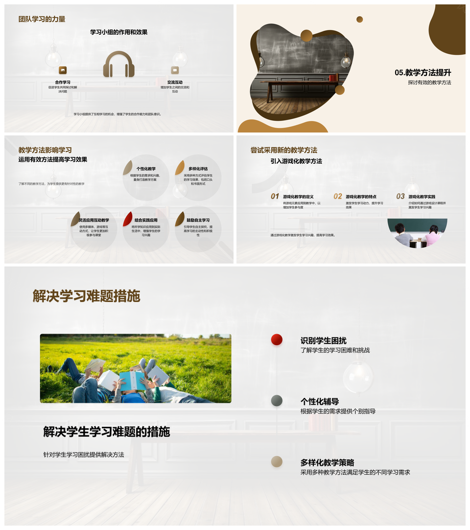 初一英语依纲游戏互动激趣教学法创新PPT模板