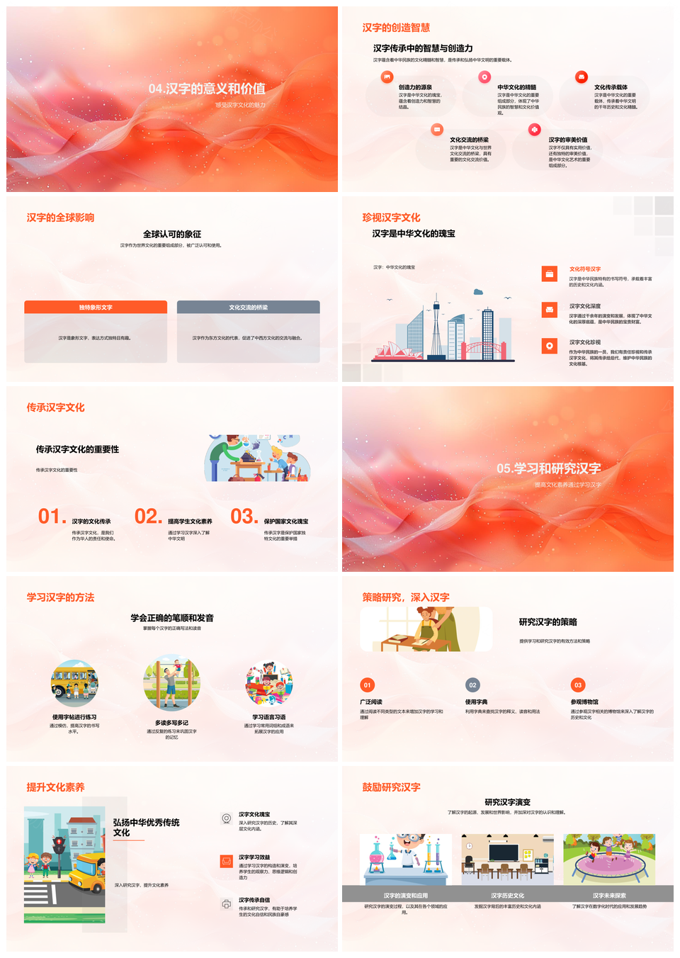 汉字起源新石器画符造字法则甲骨文金文发展PPT模板