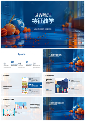 虚拟旅行探索世界地理特征文化生态PPT模板