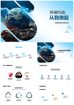 初一学生践行环保行动守护地球绿色教育PPT模板