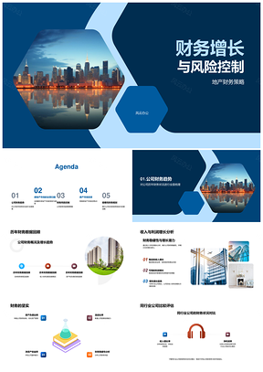 地产财务策略增长风控总监会议回报数据回顾PPT模板