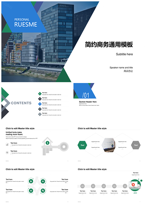 多色商务竞聘述职商业计划书PPT案例