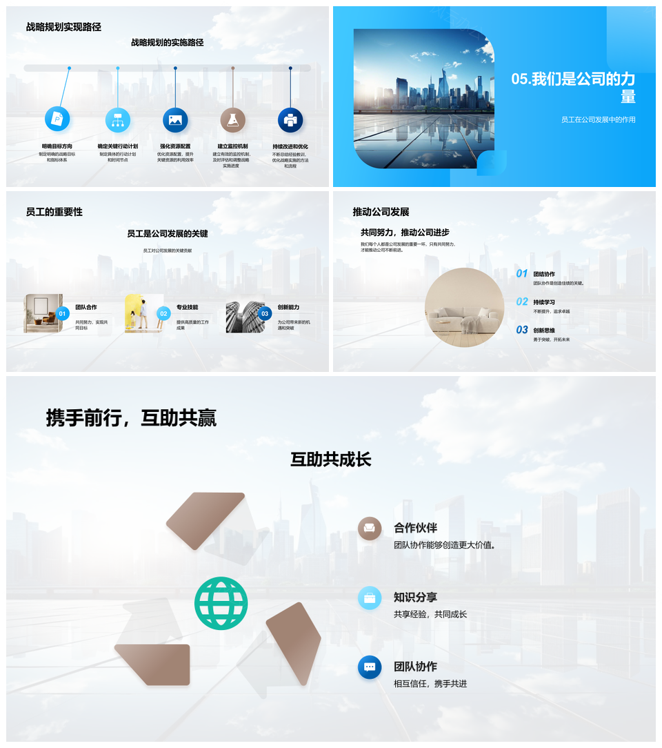 房地产战略运营数据领航未来辉煌PPT模板