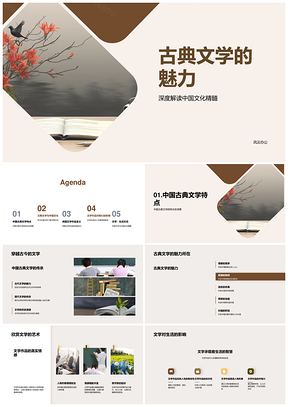 古典文学传承中国文化精髓卷轴PPT模板