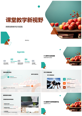 高等教育创新翻转课堂与案例互动教学课程设计探析学情变迁PPT模板