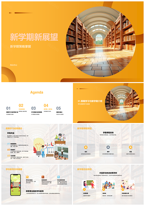新学期教育改革推进教师团队优化教学设施PPT模板