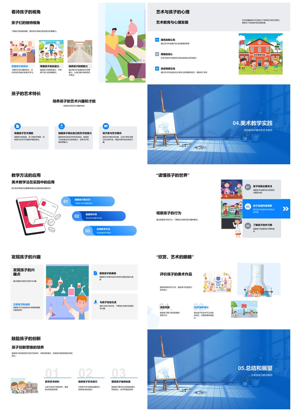 幼儿美术创意色彩启蒙认知教学法PPT模板