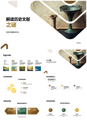 历史学者研究文献方法与发现证据重要性PPT模板
