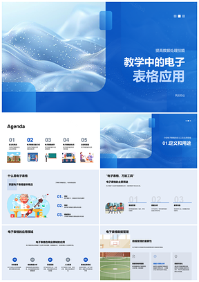 电子表格教学数据处理分析教师培训成绩管理PPT模板