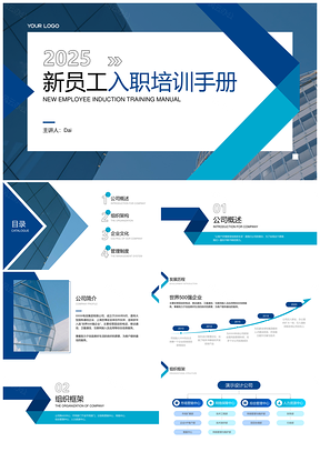 2025蓝色简约家居软装产品宣传图册PPT模板