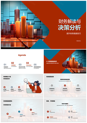财务数据技巧解读决策分析报表比率预测基础PPT模板